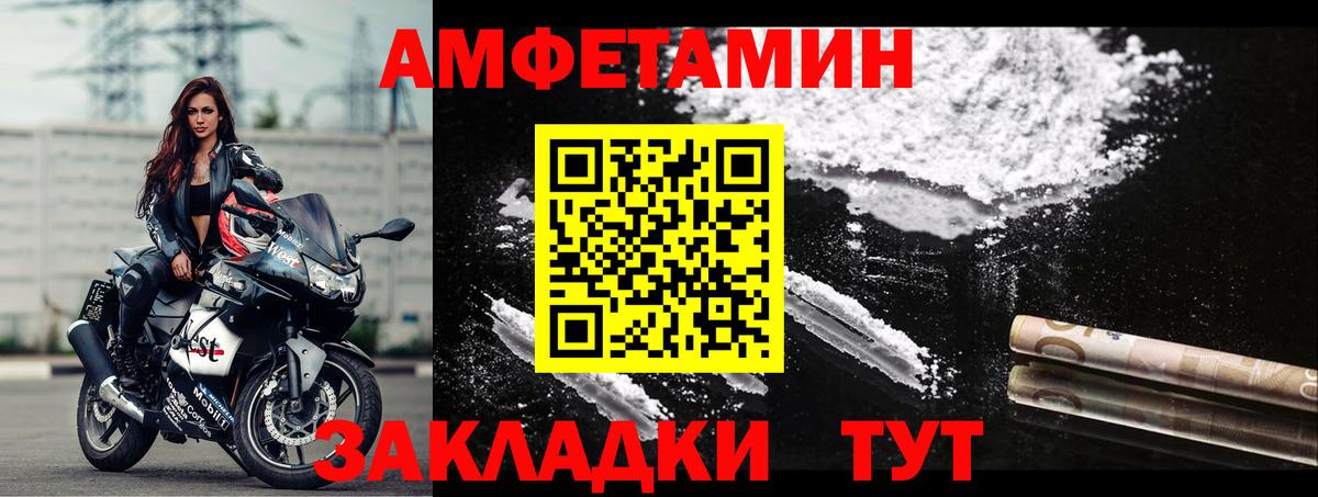 Воткинск  Амфетамин  Вход с VPN  Амфетамин VHQ 