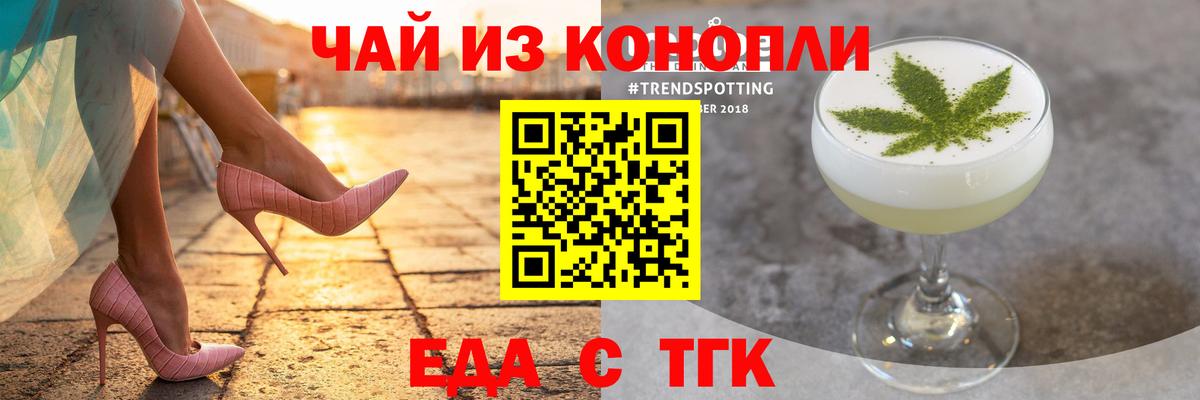 Печенье с ТГК марихуана Воткинск
