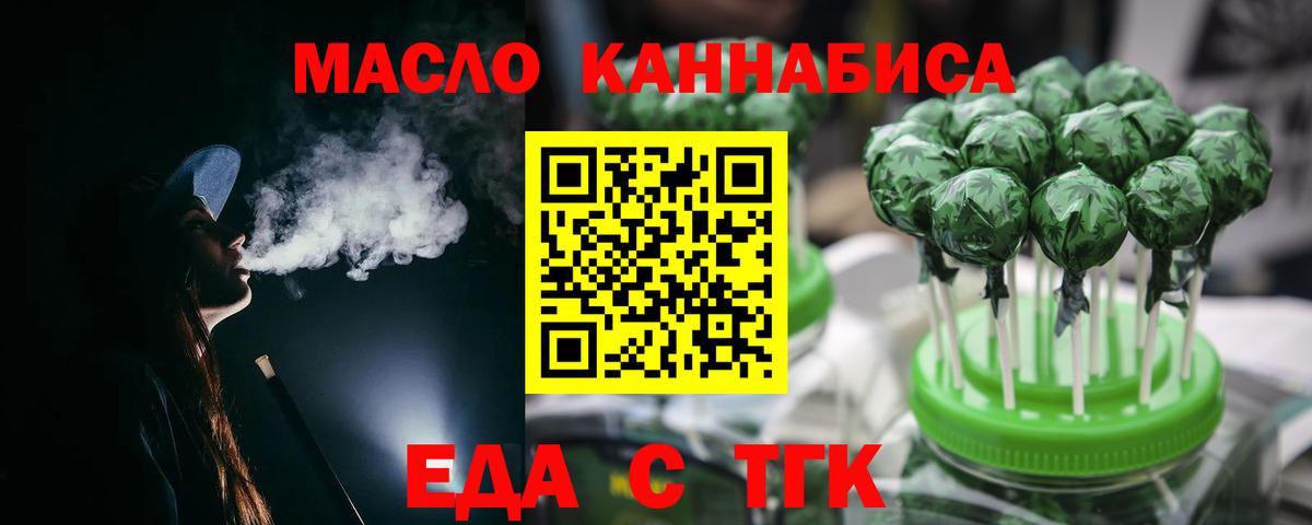 Печенье с ТГК марихуана  Вход с VPN  Воткинск 