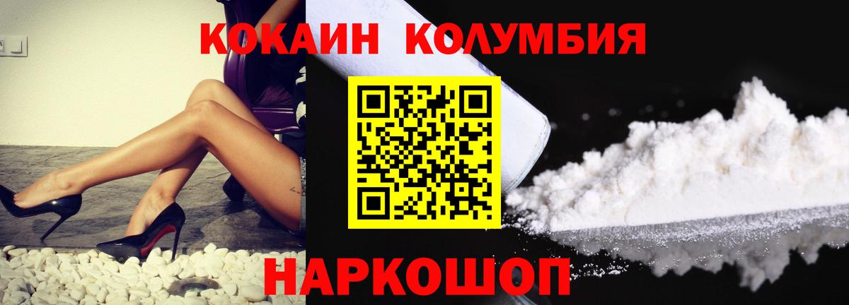 Cocaine Эквадор  Вход с VPN  Воткинск  Кокаин  КОКАИН 98% 