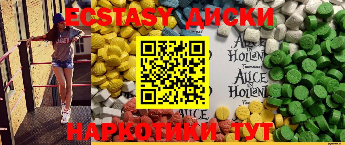 Экстази 300 mg  Ecstasy ешки  Вход с VPN  Воткинск 