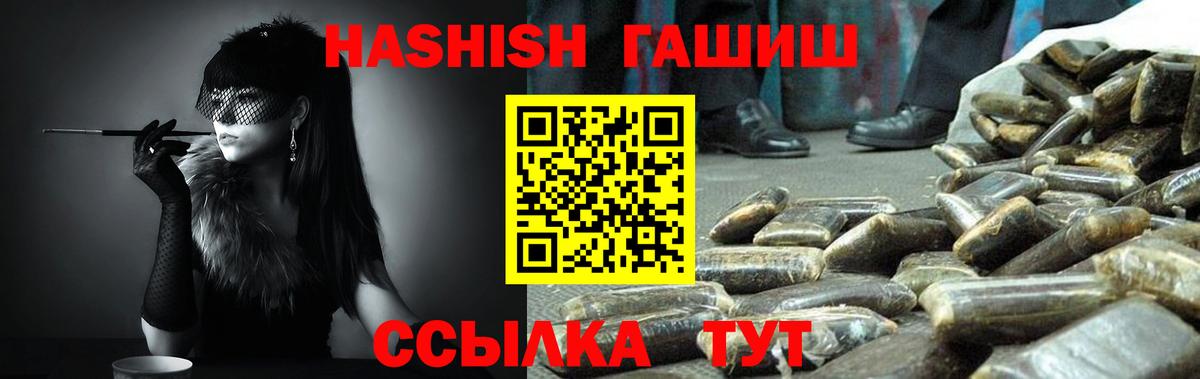 Воткинск  Гашиш hashish  ГАШИШ  Вход с VPN  ГАШ Cannabis 