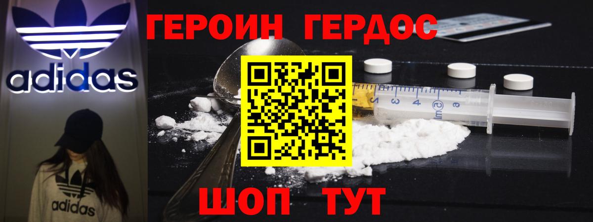 Героин афганец Воткинск