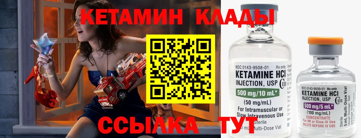 Кетамин VHQ Воткинск
