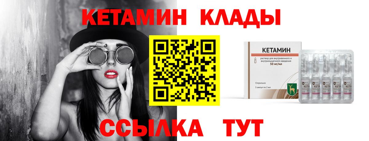 дарк нет наркотические препараты  Кетамин ketamine  Вход с VPN  Воткинск 