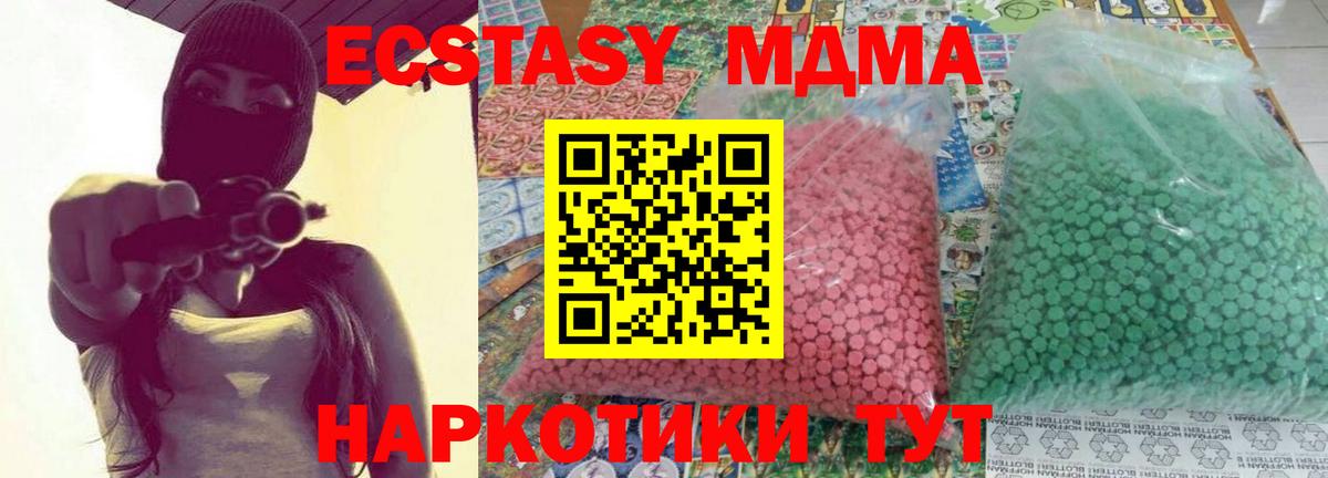 Воткинск  МДМА  Вход с VPN  MDMA кристаллы  MDMA crystal 