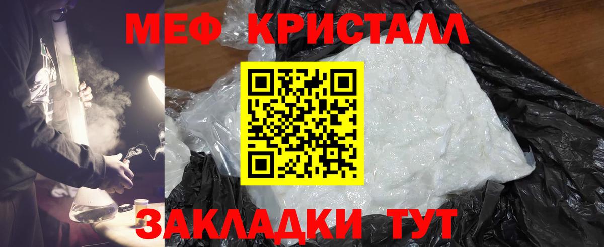 МЕФ мяу мяу  МЯУ-МЯУ  Воткинск  Меф  Вход с VPN  МЯУ-МЯУ мяу мяу 
