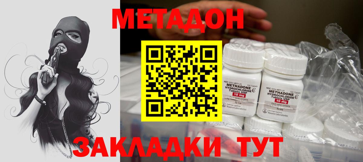 Воткинск  Метадон кристалл  Вход с VPN  МЕТАДОН кристалл 