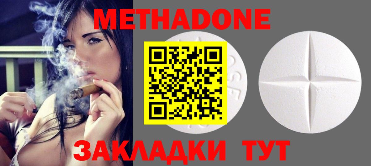 Метадон мёд Воткинск