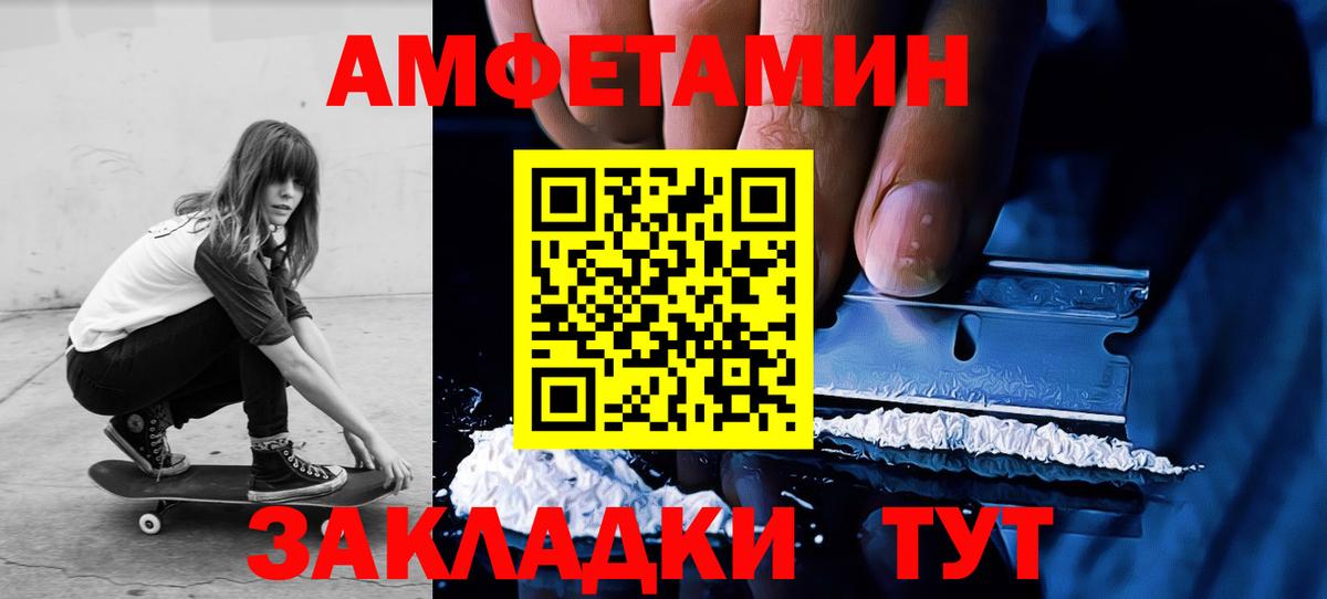 Воткинск  МЕТАМФЕТАМИН Декстрометамфетамин 99.9%  МЕТАМФЕТАМИН  МЕТАМФЕТАМИН Декстрометамфетамин 99.9%  Вход с VPN 
