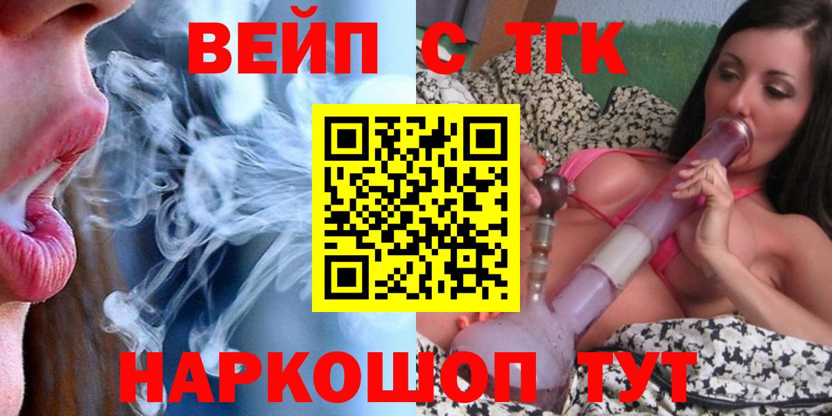 Дистиллят ТГК жижа Воткинск