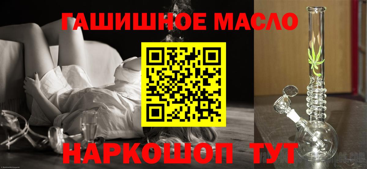 Дистиллят ТГК гашишное масло  Вход с VPN  Дистиллят ТГК THC oil  купить   Воткинск 